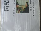 DJ Krush & Toshinori Kondo - Ki Oku. Vinyl Double album. AMB 8949 VG+