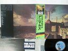 PINK FLOYD ANIMALS CBS/SONY 25AP 340 Japan OBI VINYL LP