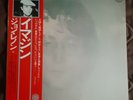 John Lennon  - Imagine Vinyl Japan