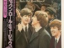 BEATLES ROCK 'N' ROLL MUSIC VOL.2 EMI/ODEON EAS-70129 Japan OBI VINYL LP