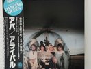 ABBA Arrival Vinyl - Japanese Pressing/OBI/Lyric Book