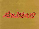 Bob Marley & The Wailers - Exodus (LP, Album, Emb)