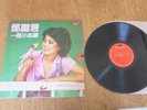 Teresa Teng A Small Little Wish Hong Kong 1980 1st Polydor 2427 333 Rare Pop LP