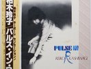 REIKO KASHIWAGI / PULSE IN R / JAZZ / FUSION / CANYON JAPAN OBI C25R0055