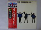 The Beatles Help  Apple EAS-80554 Japan   LP