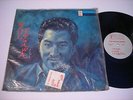 SHRINK Paul Togawa Quartet Self Titled 1957 Mono LP VG++