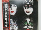 Kiss Dynasty Casablanca VIP-6678 Japan LP W/OBI F/S