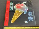 BLUR *THE MAGIC WHIP* 2 X LP 12