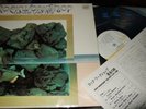 ROCK WORKSHOP : THE VERY LAST TIME ORIGINAL LP EPIC EPIA 53006 JAPAN +INSERT