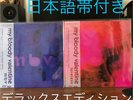 My Bloody Valentine Lp Deluxe Edition With Japanese Band
