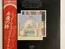 LED ZEPPELIN SONG REMAINS SAME OBI BOOKLET VINYL JAPAN ATLANTIC P-5544N-5545N LP