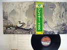 YES RELAYER ATLANTIC P-6527A Japan OBI VINYL LP