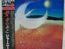 1980 (Japan) Journey 