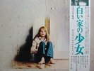 Little Girl Who Lives Down the Lane LP-Christian Gaubert-OBI Japan Polydor Vinyl