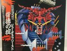 JUDAS PRIEST / DEFENDERS OF THE FAITH JAPAN ISSUE LP W/OBI, INSERT