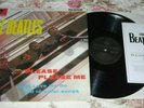 The Beatles-Please Please Me-Vinyl LP from 2014 The Beatles In Mono Box Set