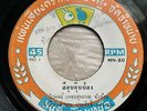THAI #32 INSANE TROPICAL FUNKY GROOVER RARE 45 THAILAND HEAR