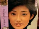 Momoe Yamaguchi - ???? / NM / LP, Comp