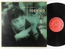 Toshiko Trio - George Wein Presents LP - Storyville - STLP 912 Mono DG