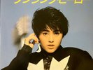 Yoko Oginome - Dancing Hero = ダンシング・ヒーロー / VG+ / 7