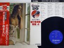 VA KARAOKE WIDE 20 TEICHIKU BH-1033 Japan OBI PROMO VINYL LP