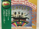BEATLES / MAGICAL MYSTERY TOUR JAPAN ISSUE LP W/OBI, FILED BOOKLET, INSERT