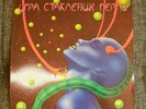 IGRA STAKLENIH PERLI, Soft Explosion Live/  Vinyl LP / original  von 1978