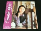 Teresa Teng 1975 Vinyl LP 