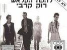 The Clash – Combat Rock The Casbah  12