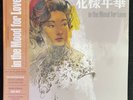 SUPER RARE In the Mood For Love Soundtrack COLORED Vinyl 2LP