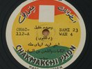 WAHIDA KHALIL superb IRAQ female Arabic trad/folk vocal 78 rpm HEAR