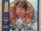NEW & SEALED BACK TO THE FUTURE MOVIE SOUNDTRACK DELOREAN GREY VINYL 12” LP 2020