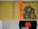 RAINBOW LONG LIVE ROCK'N' ROLL POLYDOR MPF 1156 Japan OBI VINYL LP