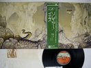 YES RELAYER ATLANTIC P-8530A Japan OBI VINYL LP