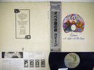 QUEEN A NIGHT AT THE OPERA ELEKTRA P-6553E Japan OBI VINYL LP
