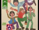 THE YOUNG RASCALS / GROOVIN