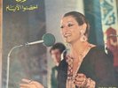 Arabic 1976 LP- Warda Al-Jazairia- Ehdounoul Ayam - Voice of Lebanon - NM Vinyl
