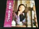 Teresa Teng 1975 Vinyl LP 