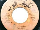 Rasheed Bello Ibrahim - YEMEN Rarity Arabic 45