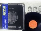 KRAFTWERK RADIO-ACTIVITY CAPITOL ECS-80418 Japan OBI VINYL LP