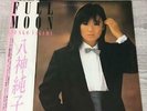 Junko Yagami FULL MOON full moon record BAY CITY recording of twilight