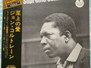 John Coltrane ?– A Love Supreme Impulse  ?– IMP-88060 Japanese Reissue 1973