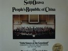 People’s Republic of China WU LISZT SOUSA Seiji Ozawa Philips 9500 692 LP