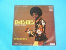 MICHAEL JACKSON Rockin' Robin Record Vinyl 7