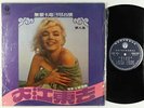 Oscar Young - ? LP - Lefeng LFLP 459 Malaysia - Moog Synth Inst. VG+ Shrink MP3