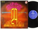 The Rhythm - Unknown Title LP - Soon Hin ALP-5555 Psych Surf Funk Inst. VG++ MP3