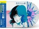 ???? Macross 82-99 - A Million Miles Away Splatter LP w/ OBI Strip