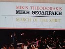 LP / orig. doppelt signiert /  MIKIS THEODORAKIS  - March of the Spirit - 1974