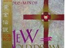 SIMPLE MINDS / NEW GOLD DREAM LP 25VB-1057