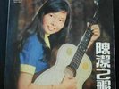 SSLP 8809 Chan Kit LP 陳潔  LP By The Travellers